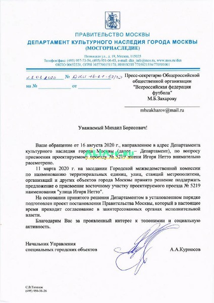 Тушино 2018 внутриквартальные дороги наименование улиц информация с Фанат1к.jpg