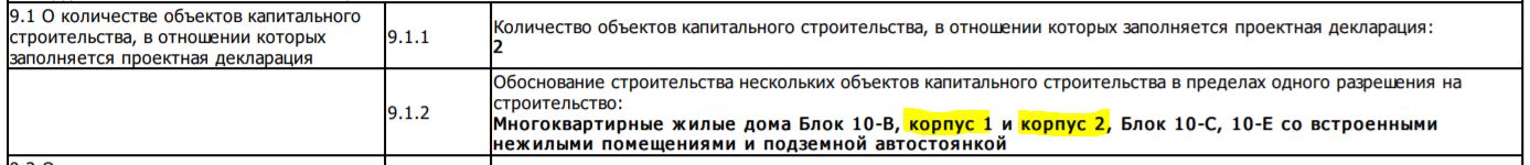 АЛИА ПД фрагмент к1 к2.JPG