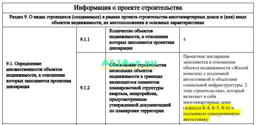 ПИОНЕР БС ПД п. 9.1.JPG