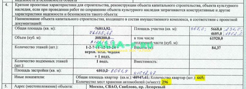 ПИОНЕР БС РнС 2 этап фрагмент.JPG