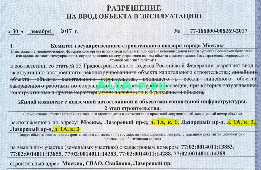 ПИОНЕР БС РВЭ 2 этап фрагмент.JPG