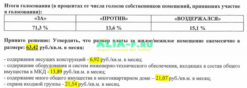 ПИОНЕР БС протокол ОСС 1Ак1 фрагмент тарифы.JPG