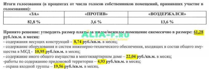 ПИОНЕР БС протокол ОСС 1Ак3 фрагмент тарифы.JPG