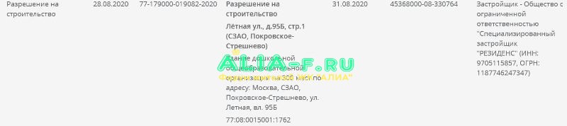 АЛИА ДОУ 300 мест РнС.JPG