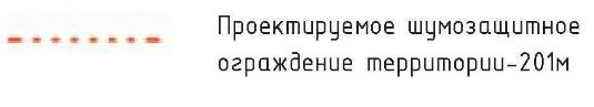 АЛИА ДОУ 300 мест шумозащитное ограждение.JPG