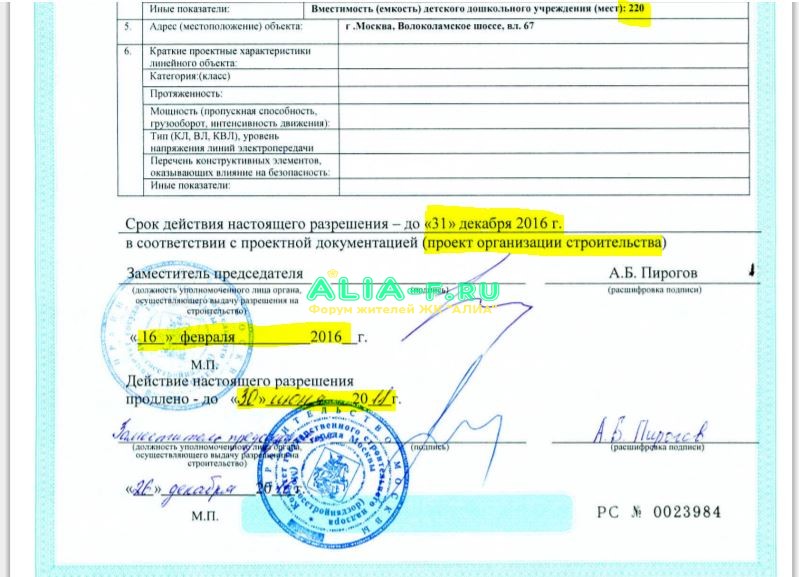 Тушино 2018 ДОУ 220 мест сроки РнС.JPG