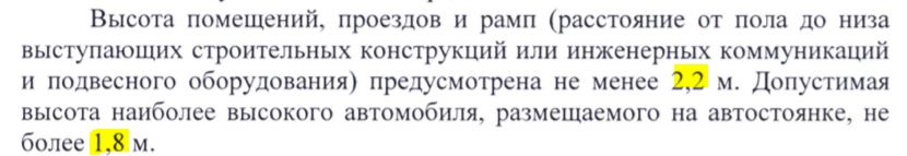 АЛИА 10 В паркинг высота авто МГЭ 2019.JPG