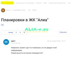 АЛИА ПРнов.JPG