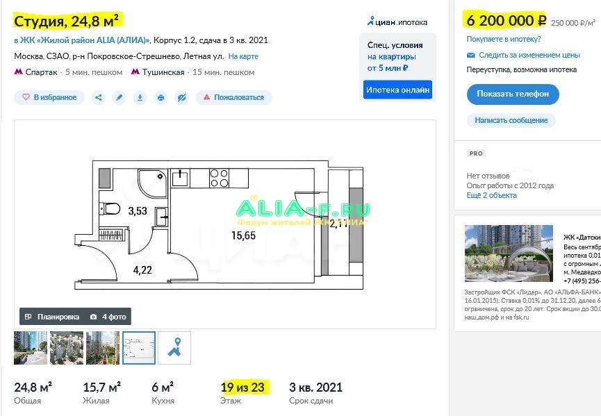 АЛИА студия ЦИАН 11.09.2020.JPG