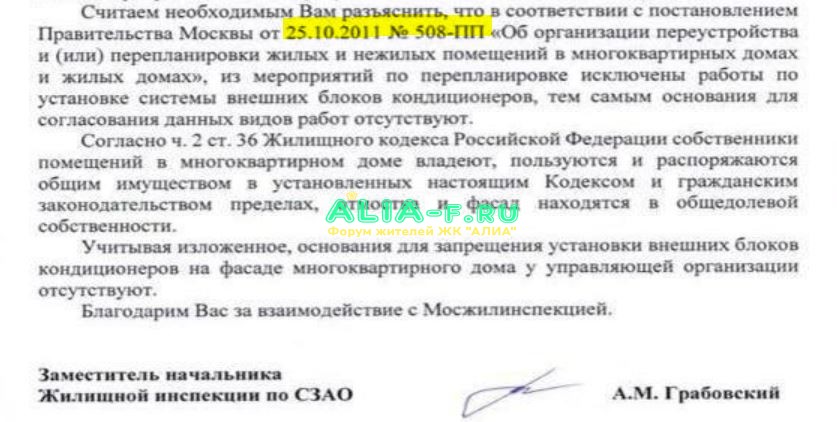 Кондиционеры ПП 508 МЖИ.JPG