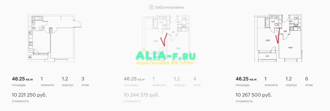 АЛИА 10 В цены 1.2 46,25 25.09.2020.JPG