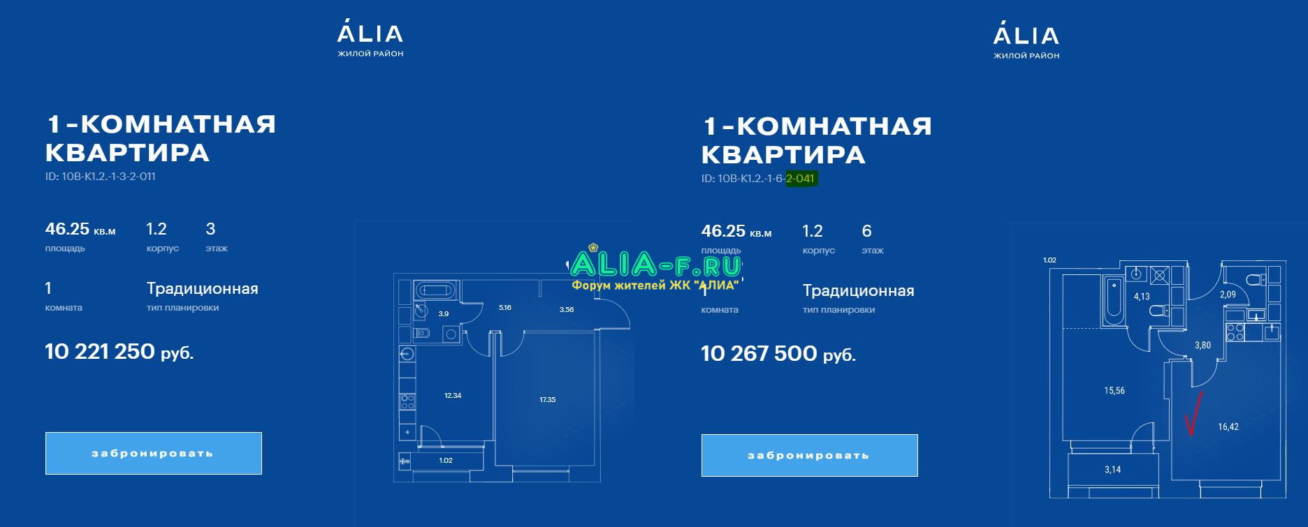 46,25 правильная и неправильная.png