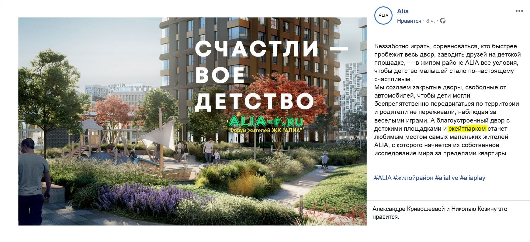 АЛИА скейтпарк.JPG