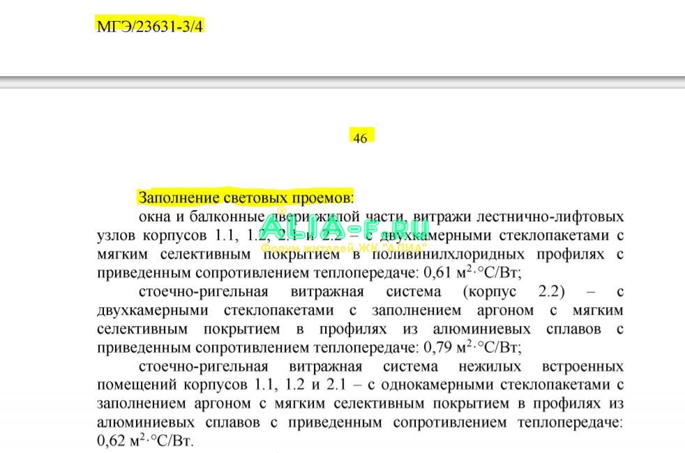 АЛИА 10 В окна.JPG