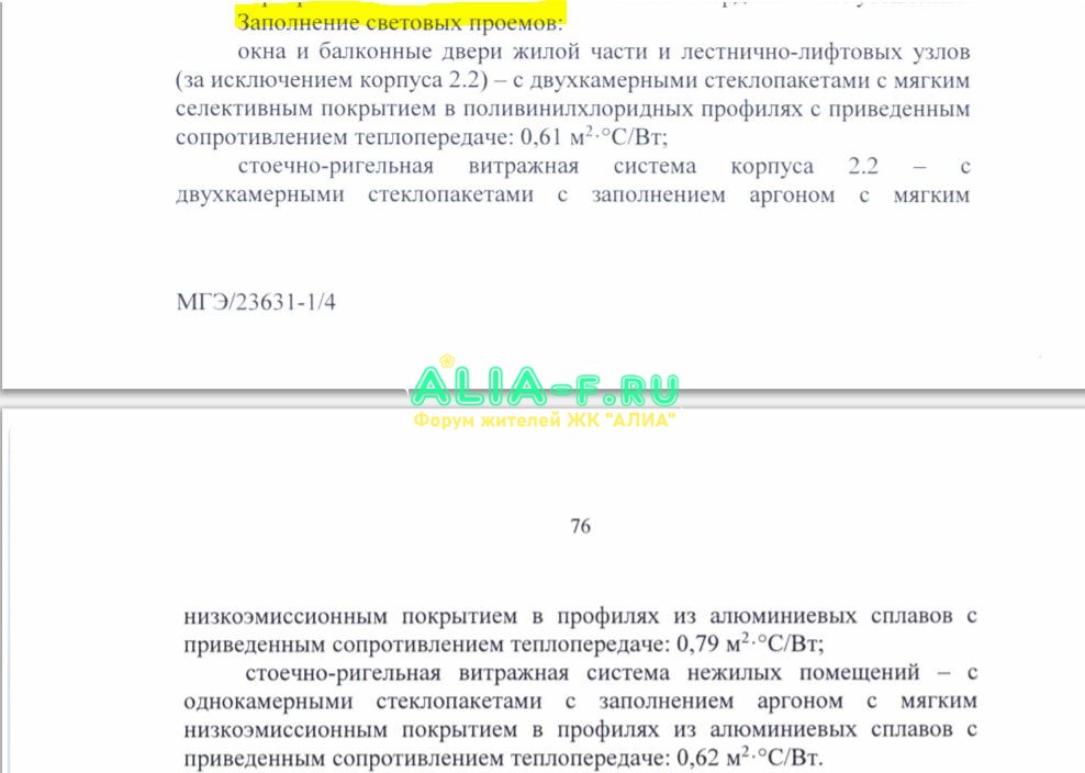 АЛИА 10 В окна МГЭ 2019.JPG