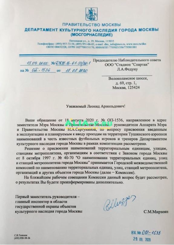 Тушино 2018 внутриквартальные дороги ответ 15.09.2020.JPG