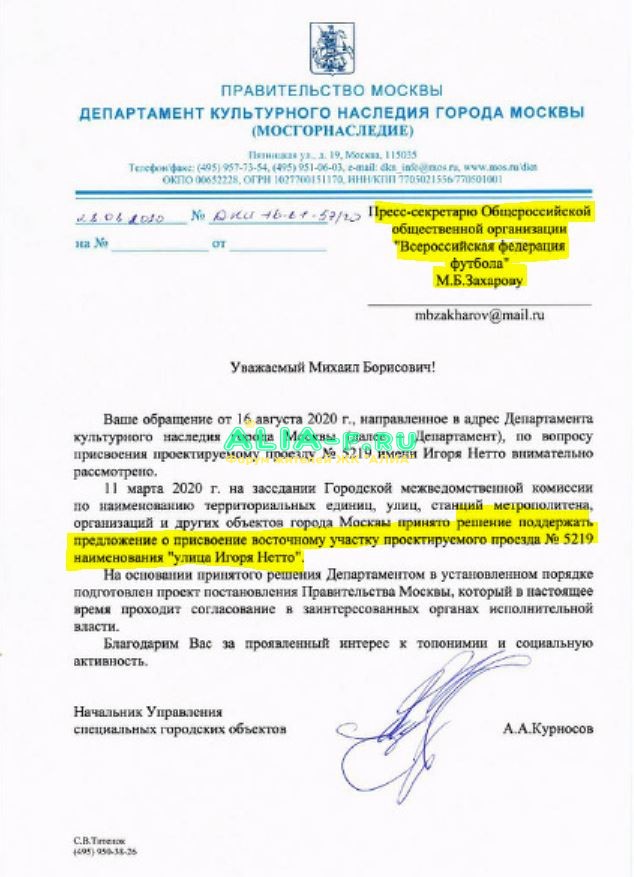 Тушино 2018 внутрикваптальные дороги наименование 5219.JPG