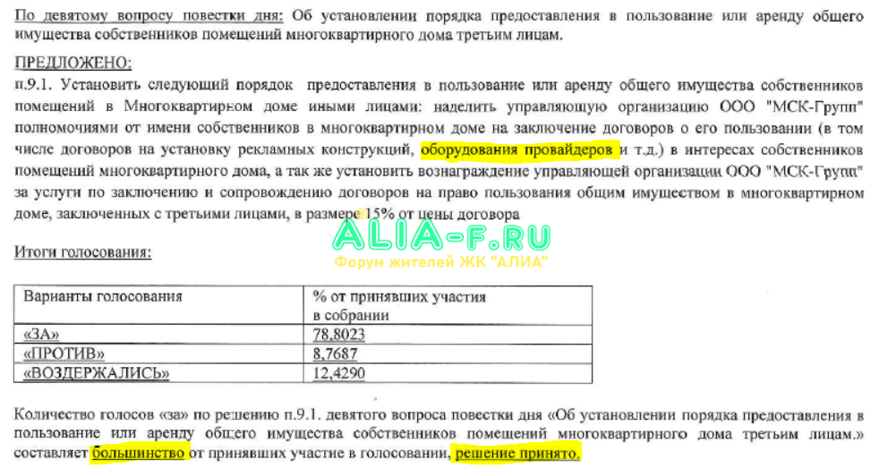 Провайдеры ЖК Символ.PNG