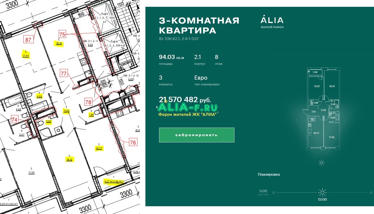АЛИА 10 В 2.1 94,03 АРХрешения и сайт АСТЕРУС.JPG