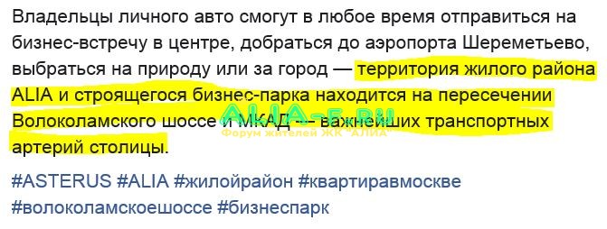 Реклама АЛИА.JPG