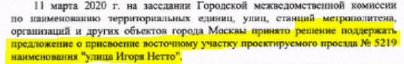 номера проездов.JPG