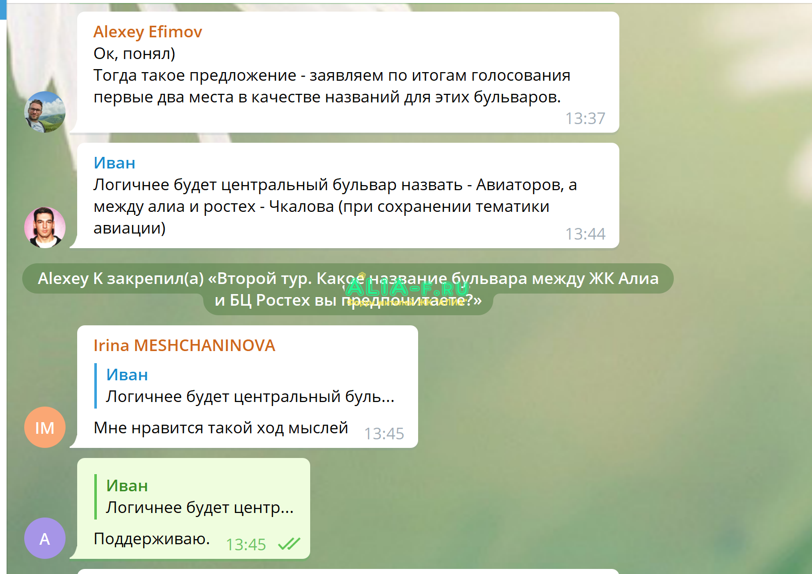 обсуждение.png