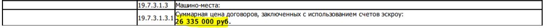 ПИК ХП мм цена продажи.JPG