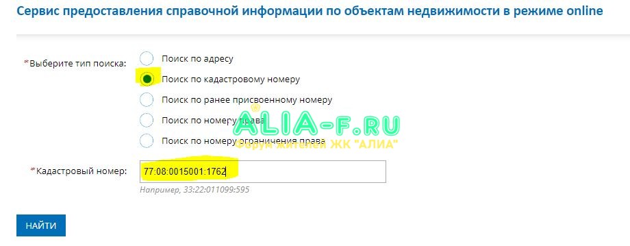 Росреестр проверка ДДУ 1.JPG