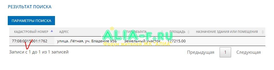 Росреестр проверка ДДУ 3.JPG