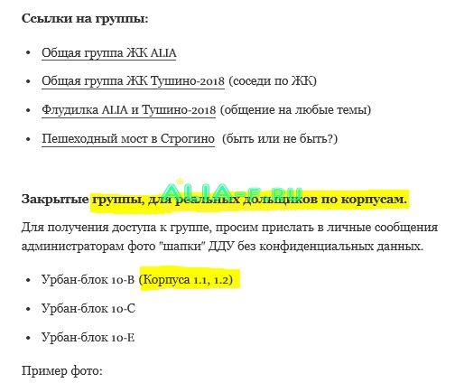 Телеграм группы объявление.JPG