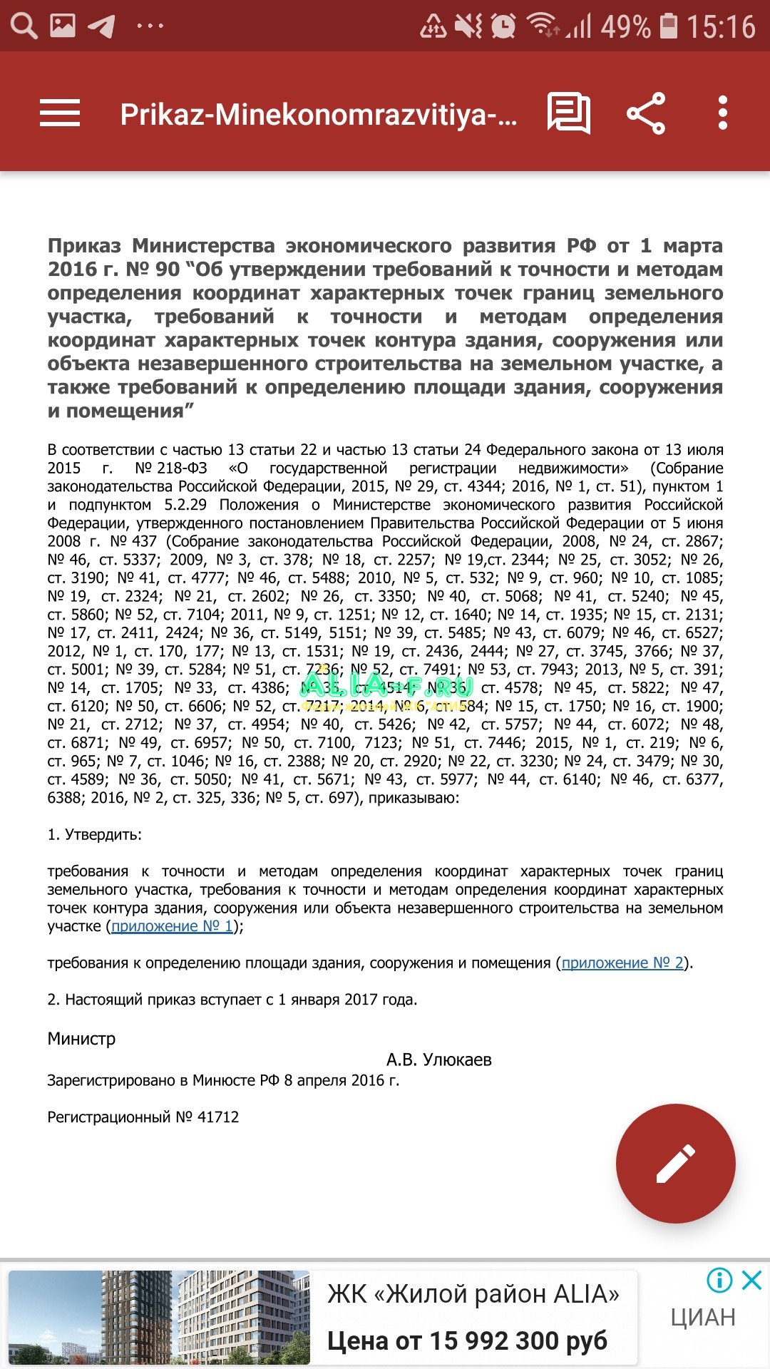 Screenshot_20201030-151638_OfficeSuite.jpg