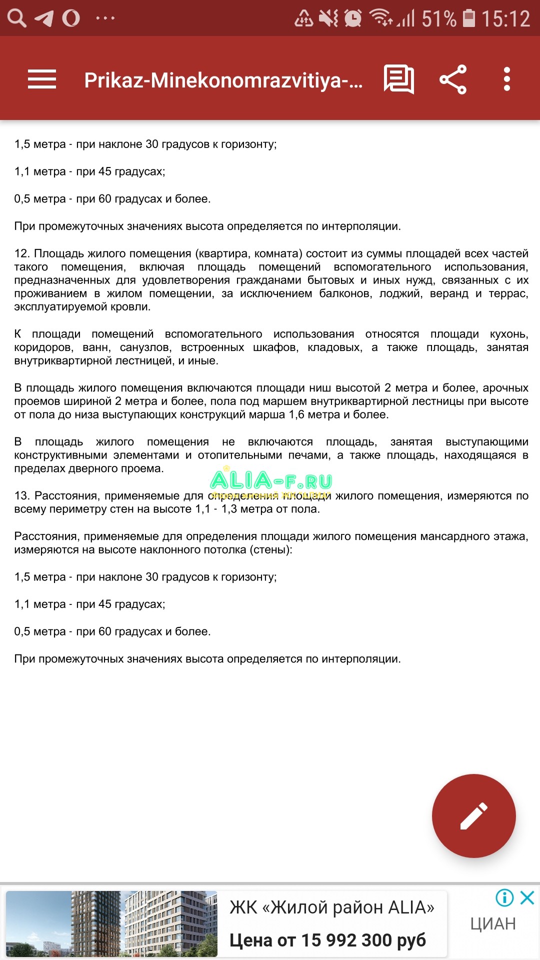 Screenshot_20201030-151215_OfficeSuite.jpg