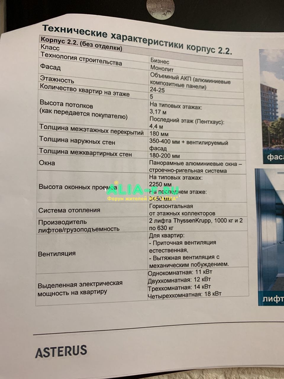 АЛИА 2.2 буклет 30.10 из Т (2).jpg