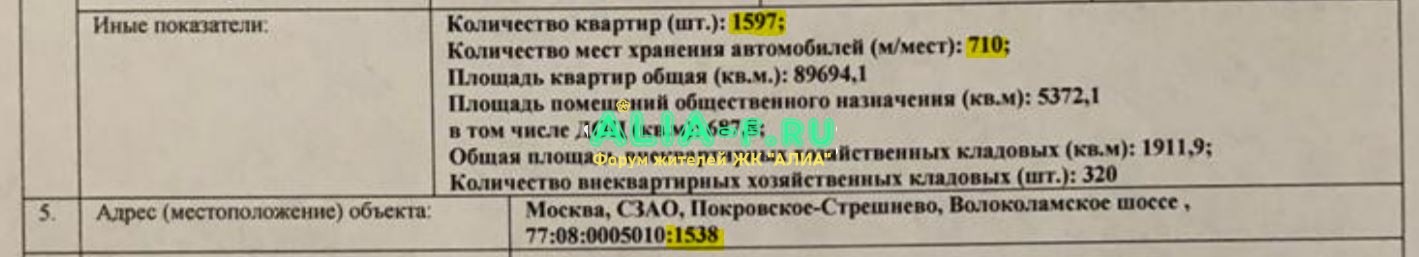 МР СБ машиноместа.JPG
