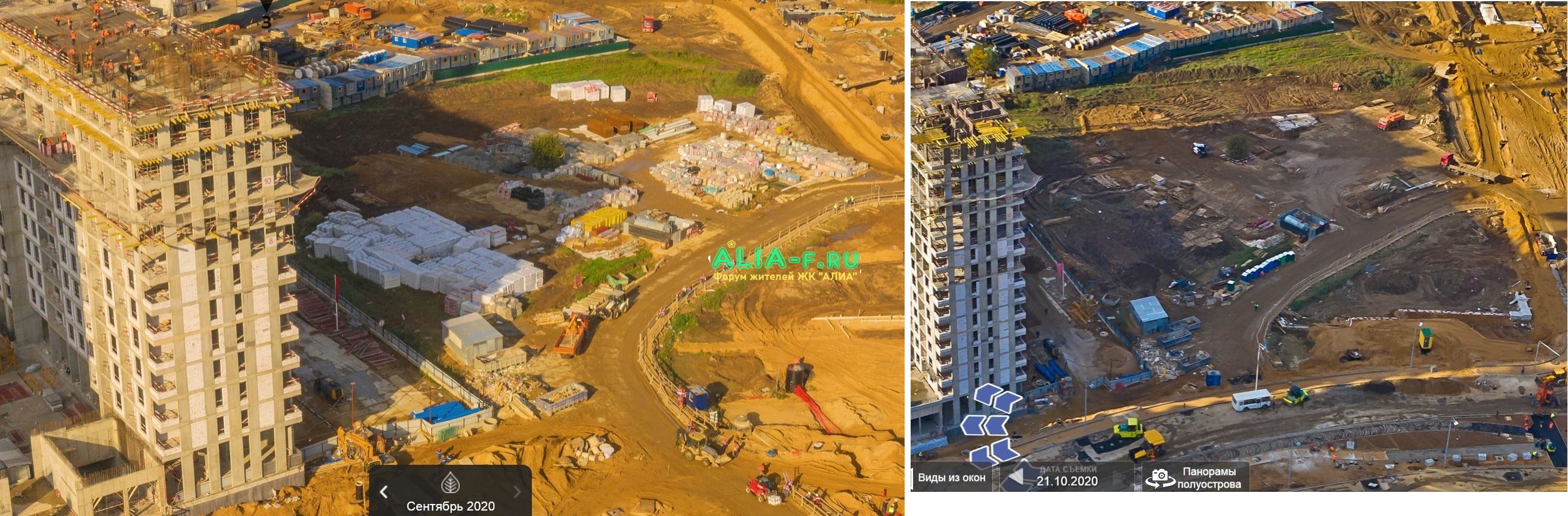 АЛИА ДОУ 300 мест стройплощадка панорама сентябрь-октябрь 2020.JPG