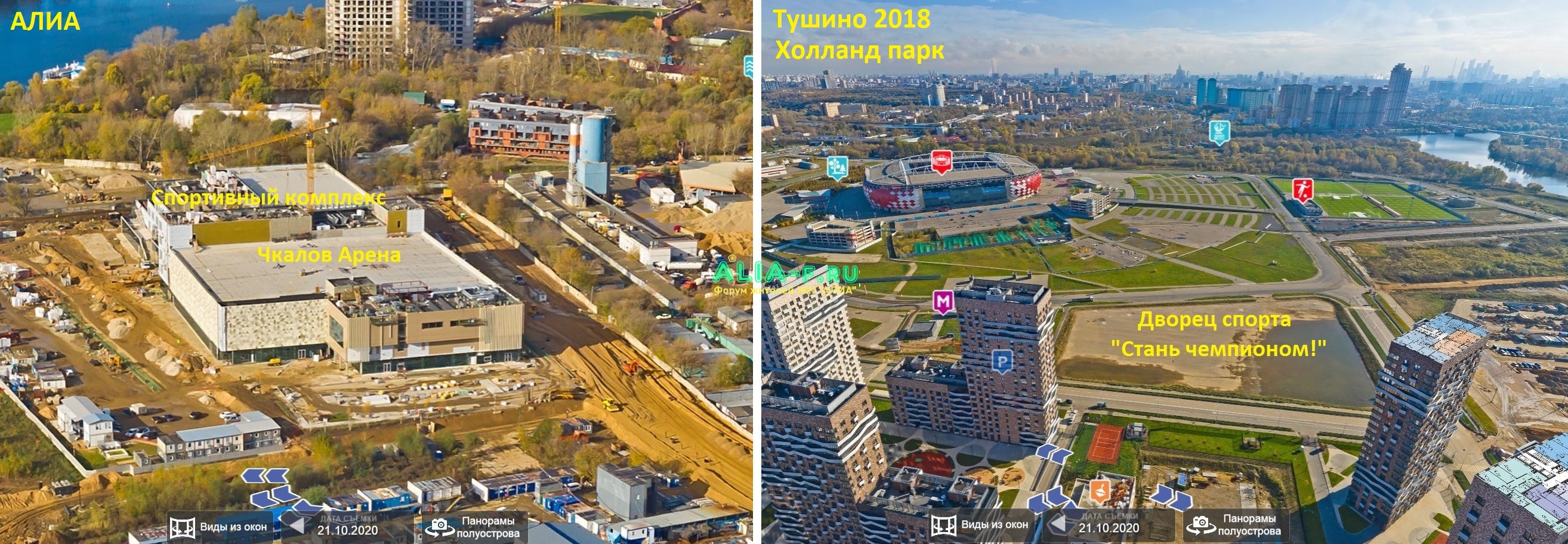 АЛИА спорткомплекс ноябрь 2020.JPG
