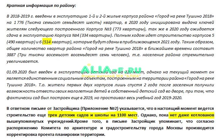 Обращение неточности.JPG