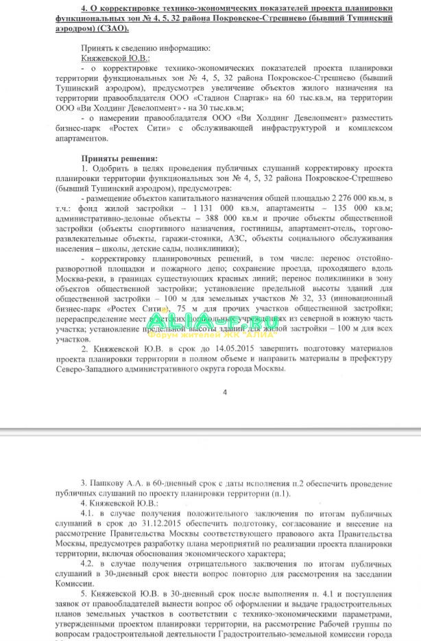 ГЗК 02.04.2015.JPG