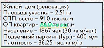 Реновация 2 дом.JPG