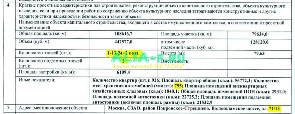 ПИК ХП 13к фрагмент.JPG