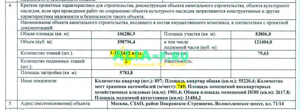 ПИК ХП 14к фрагмент.JPG