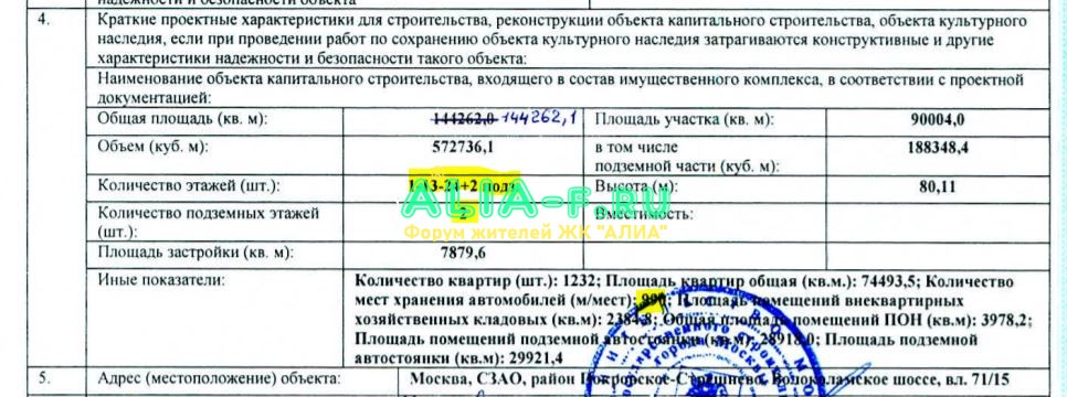 ПИК ХП 15к фрагмент.JPG