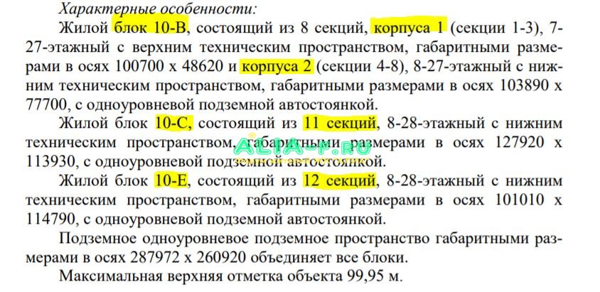 АЛИА 1 очередь МГЭ 2018.JPG