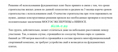 сваи ответ.png
