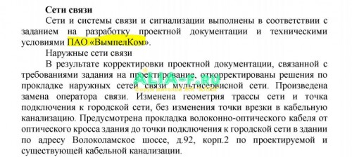 АЛИА 10 С 10 Е сети.JPG