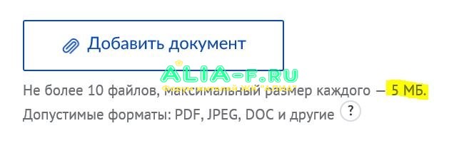 Документы размер.JPG