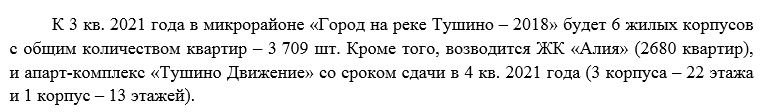 Объёмы ТП.JPG