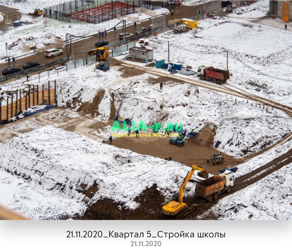 Тушино 2018 школа 1100 21.11.2020.JPG