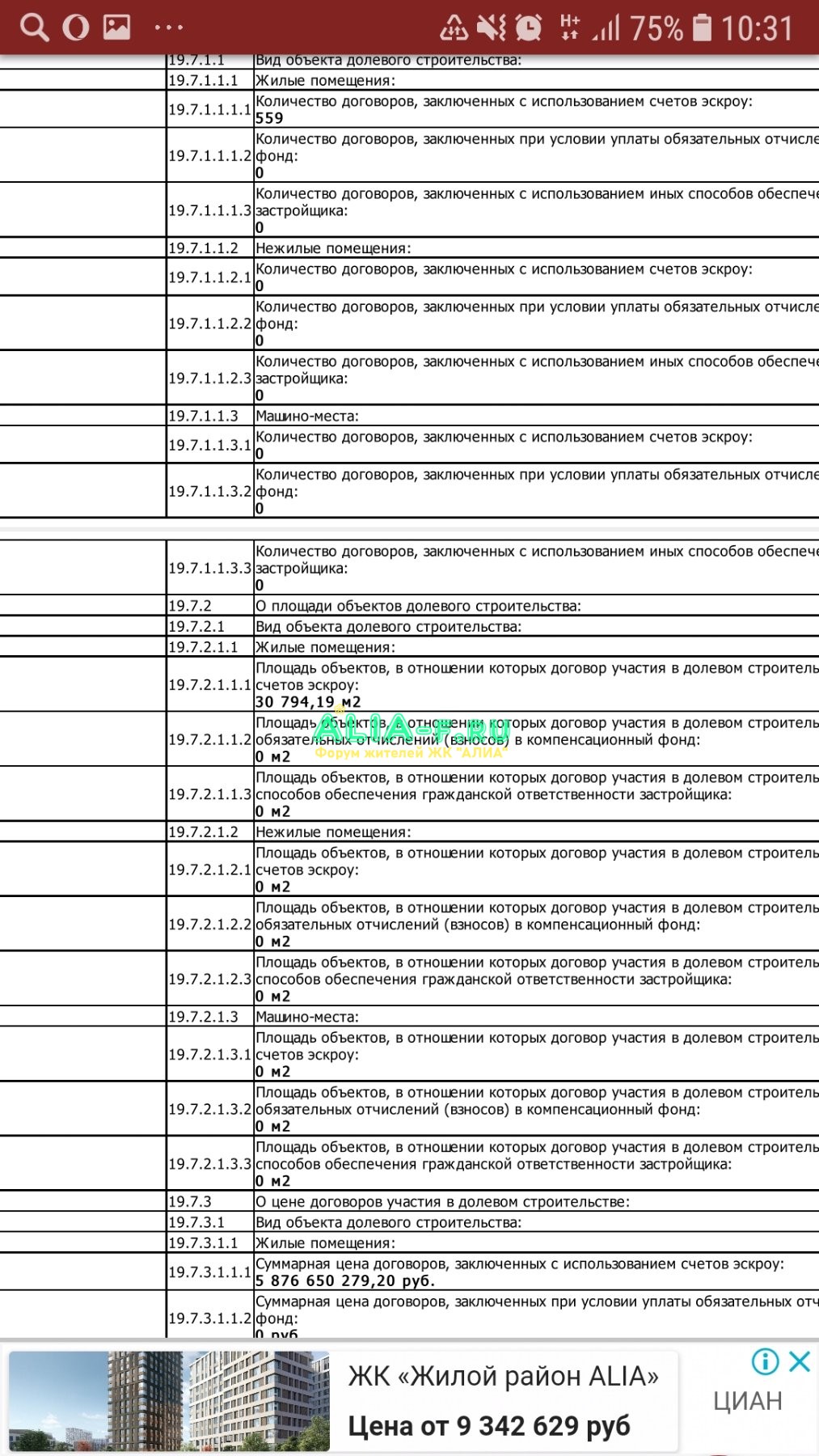 Screenshot_20201208-103104_OfficeSuite.jpg