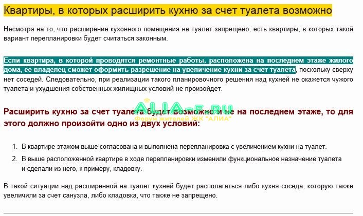 Перепланировка кухня-санузел.JPG